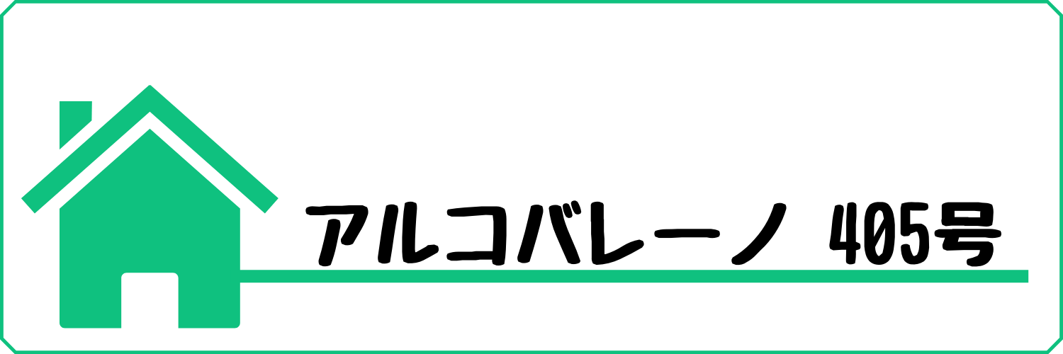 405号★フリーレント可能��